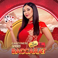 Cantonese Speed Baccarat - AGENT188