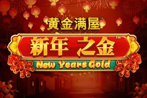 Playtech : Gold Pile: New Years Gold - AGENT188